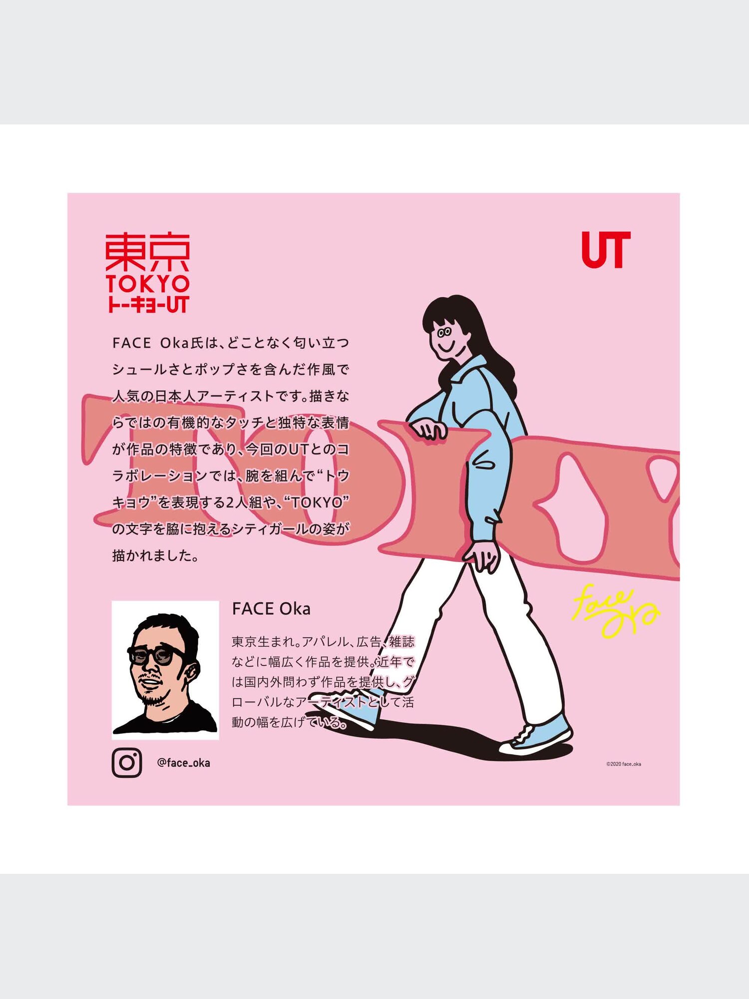 ユニクロ公式 | TOKYO UT グラフィックTシャツ FACE Oka（半袖