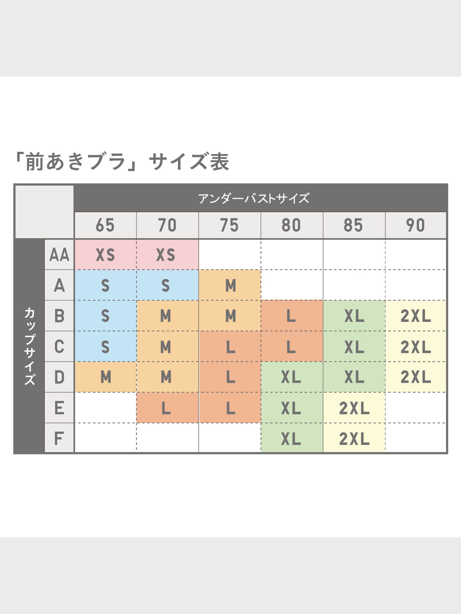 ユニクロ公式 | エアリズム前あきブラ