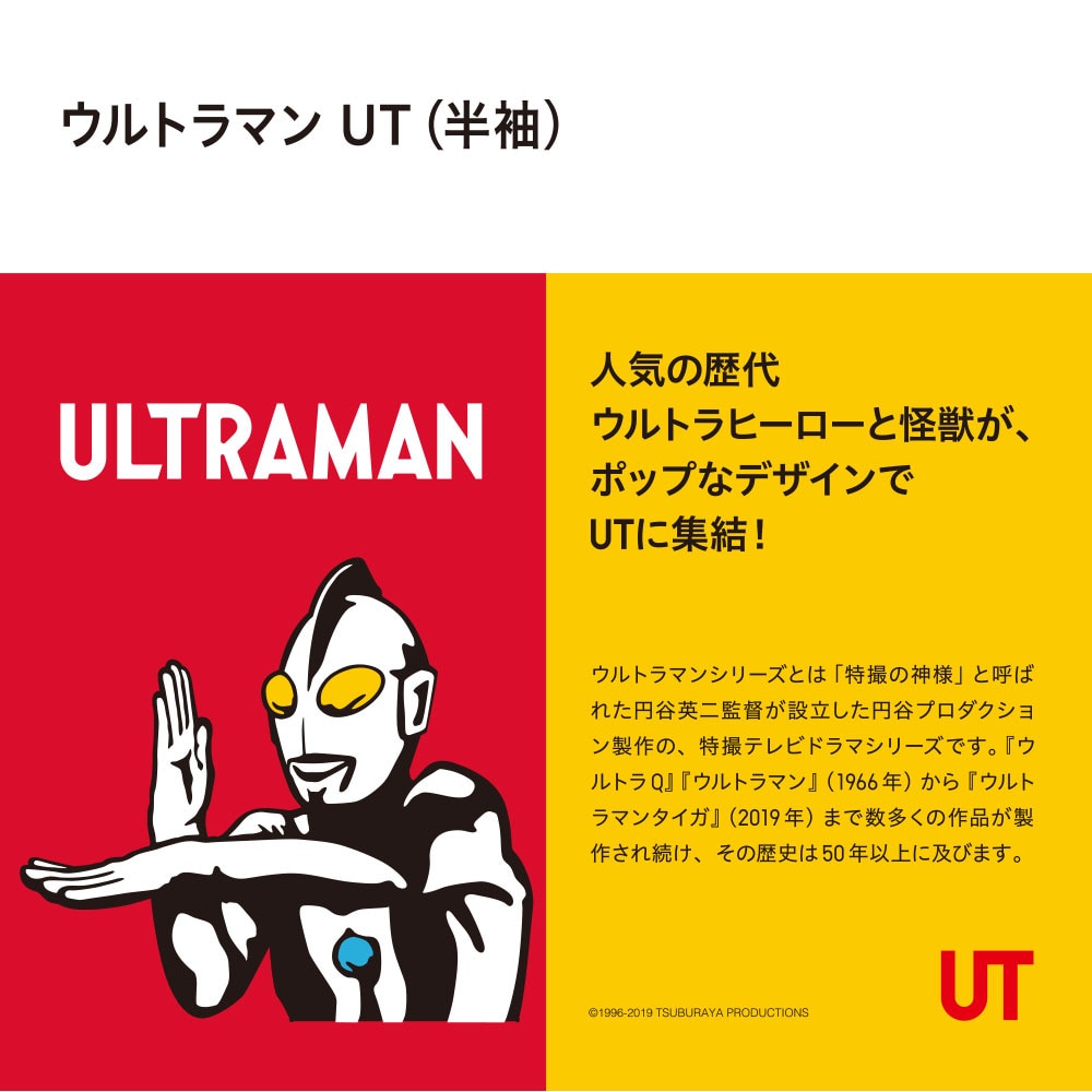 Kids ウルトラマン Ut グラフィックtシャツ 半袖 Kids ユニクロ