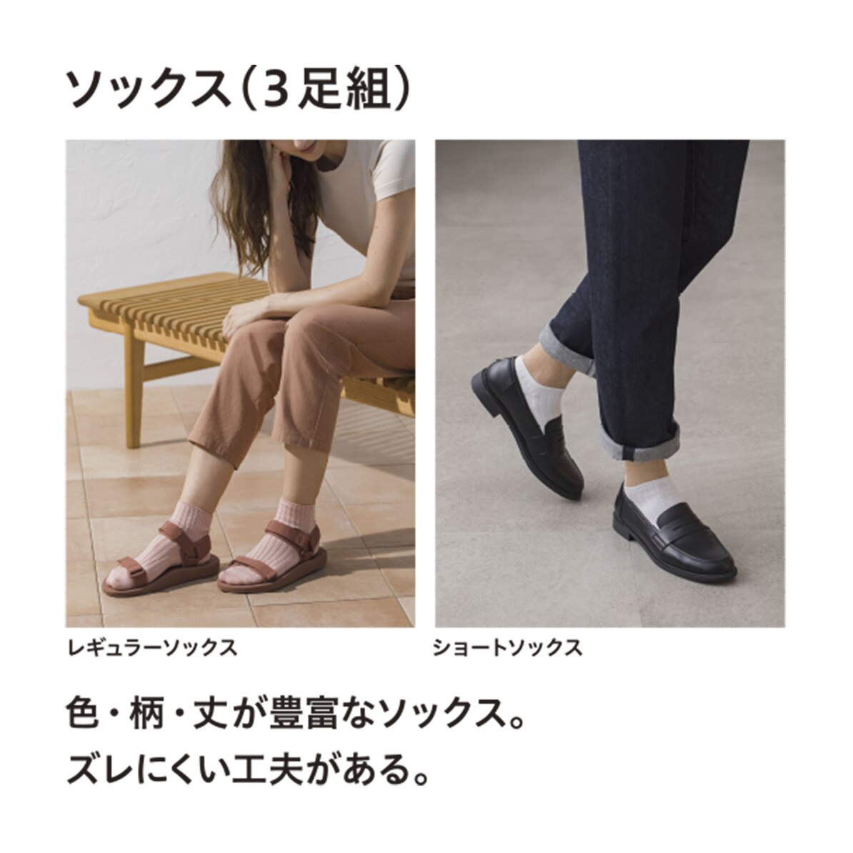 レギュラーソックス クルーテーパー 3足組 Women ユニクロ