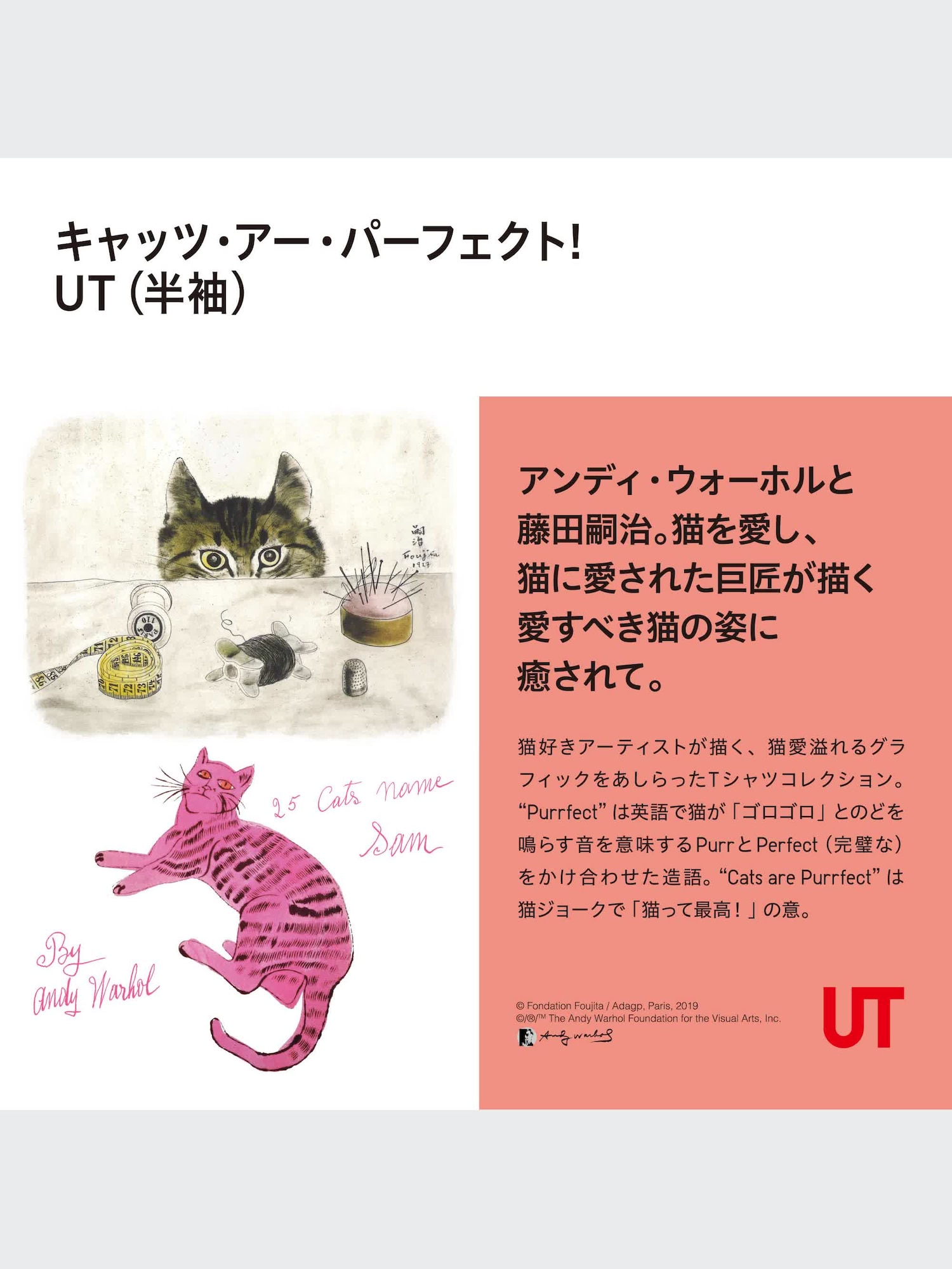 セブンイレブン 冬ギフト カタログ ユニクロ公式 キャッツ・アー・パーフェクト GIRLS | 帽子
