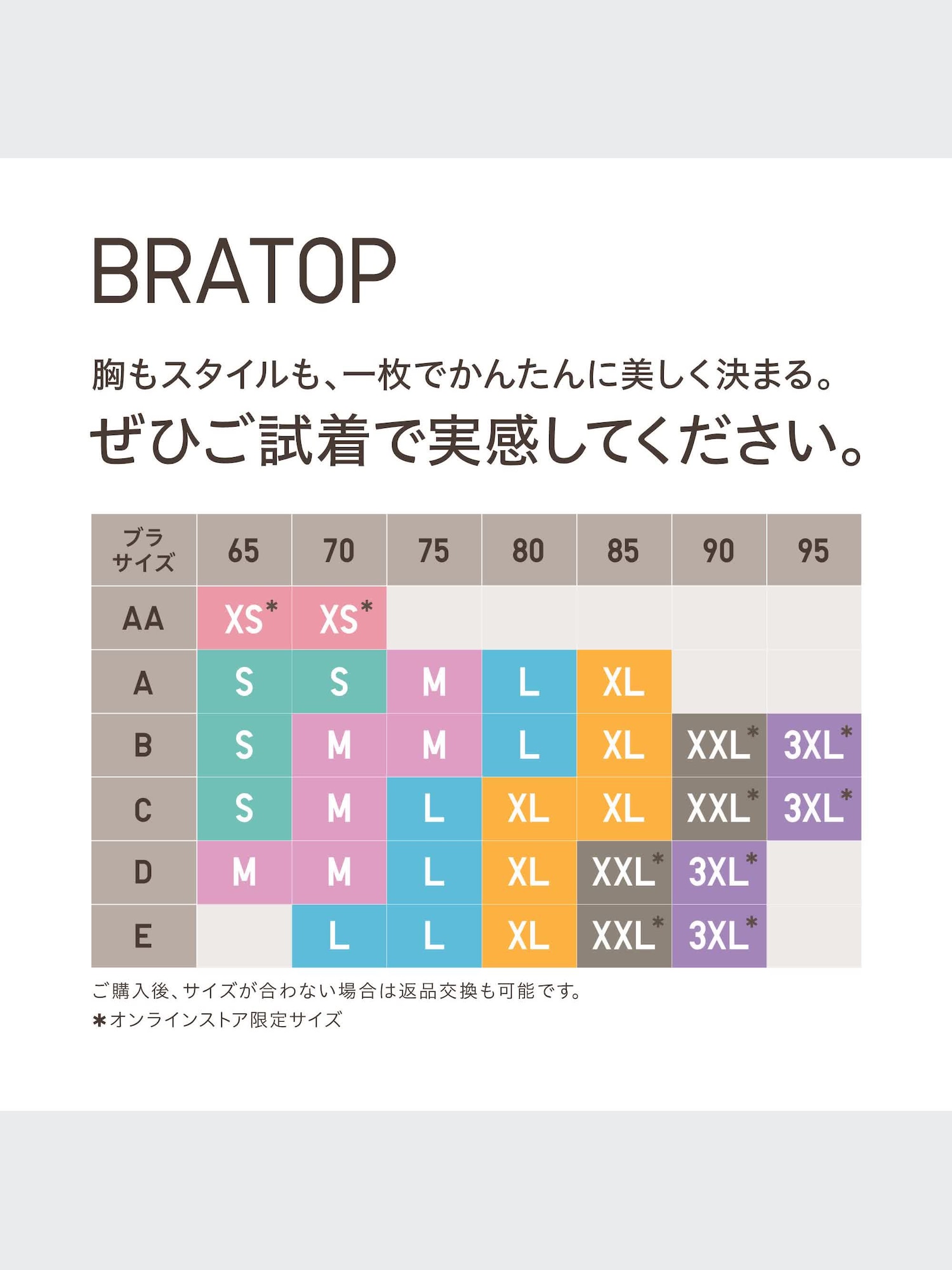 ユニクロ公式 | エアリズムブラタンクトップ