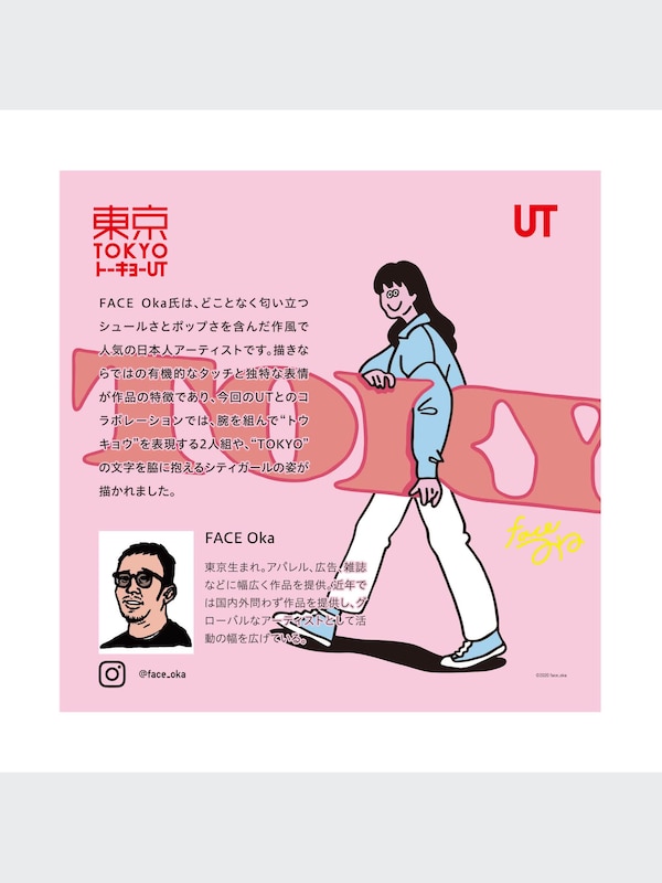 TOKYO UT エコ フレンドリー バッグ FACE Oka