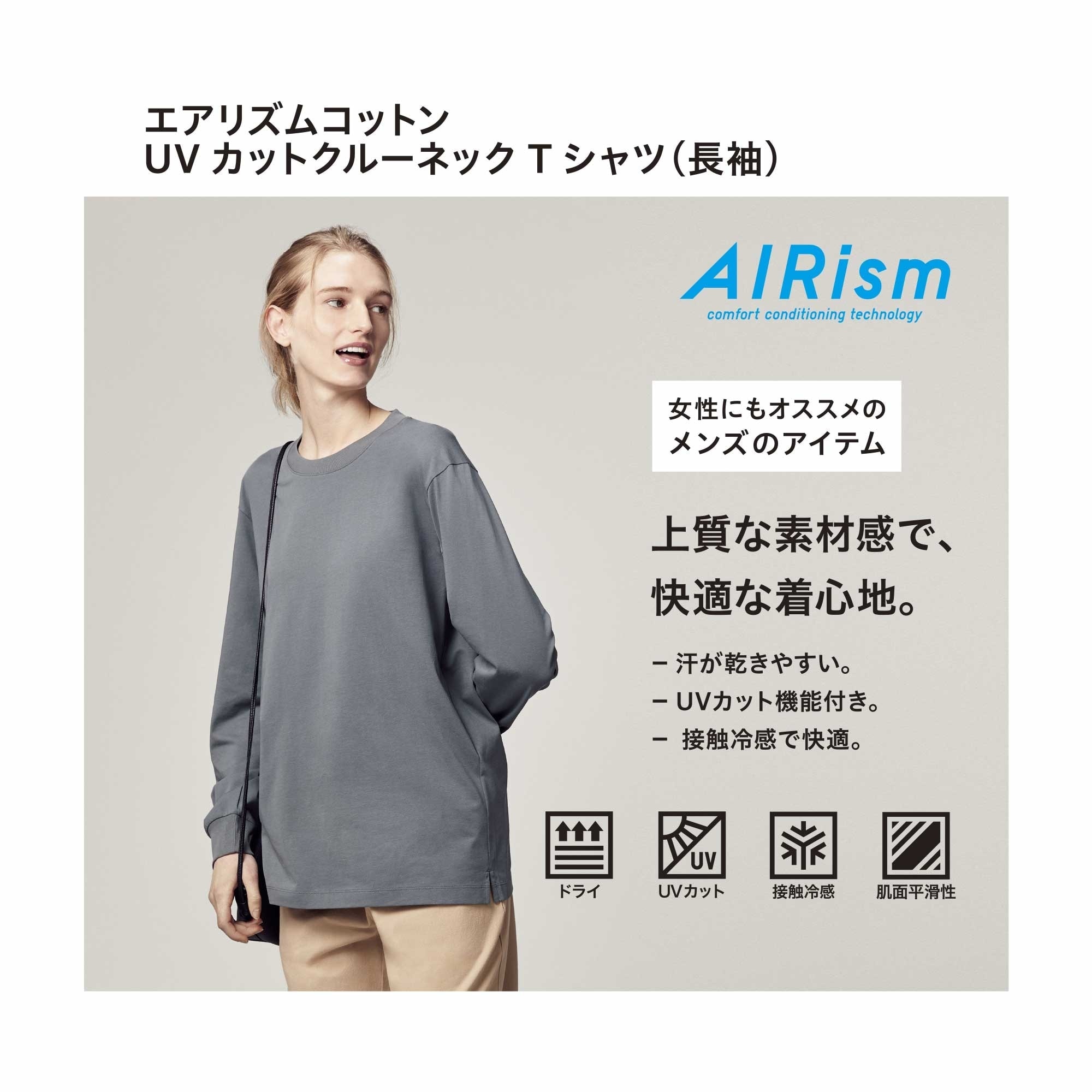 UNIQLO AIRism メンズ 長袖クルーネックTシャツ 黒 Sサイズ - その他