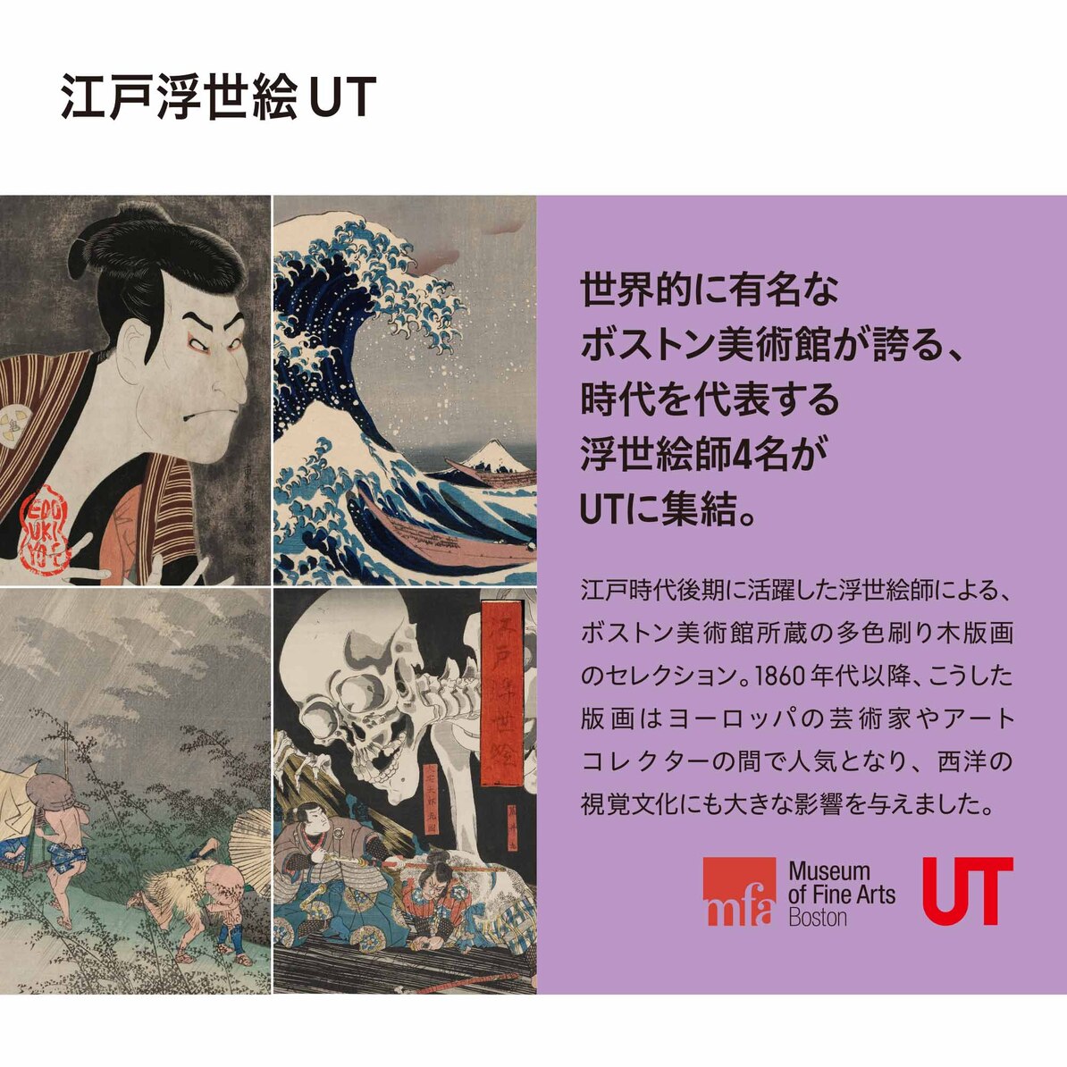 江戸浮世絵 歌川 国芳 ノート B6 男女兼用 ユニクロ 江戸浮世絵 歌川 国芳 ノート B6 男女兼用 ユニクロ