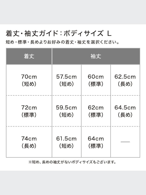 感動ジャケット（ウールライク・Lサイズ・着丈70～74cm・袖丈57.5～64.5cm）2021年モデル