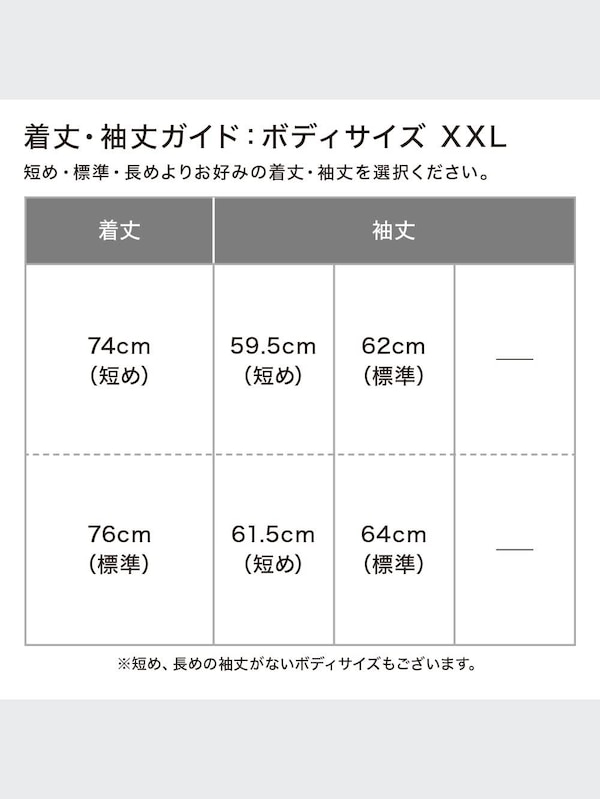 感動ジャケット（ウールライク・XXLサイズ・着丈74～76cm・袖丈59.5～64cm）2021年モデル