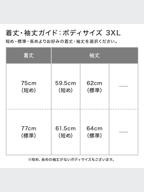 感動ジャケット（ウールライク・3XLサイズ・着丈75～77cm・袖丈59.5～64cm）2021年モデル