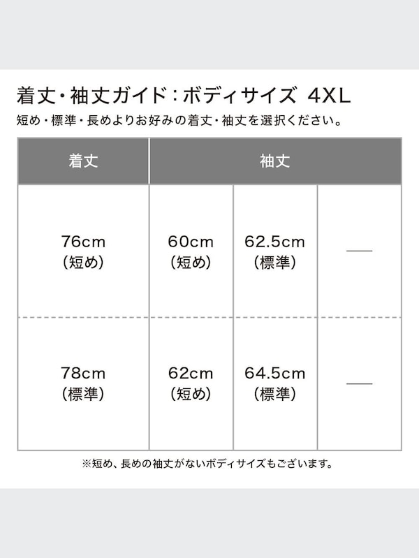 感動ジャケット（ウールライク・4XLサイズ・着丈76～78cm・袖丈60～64.5cm）2021年モデル