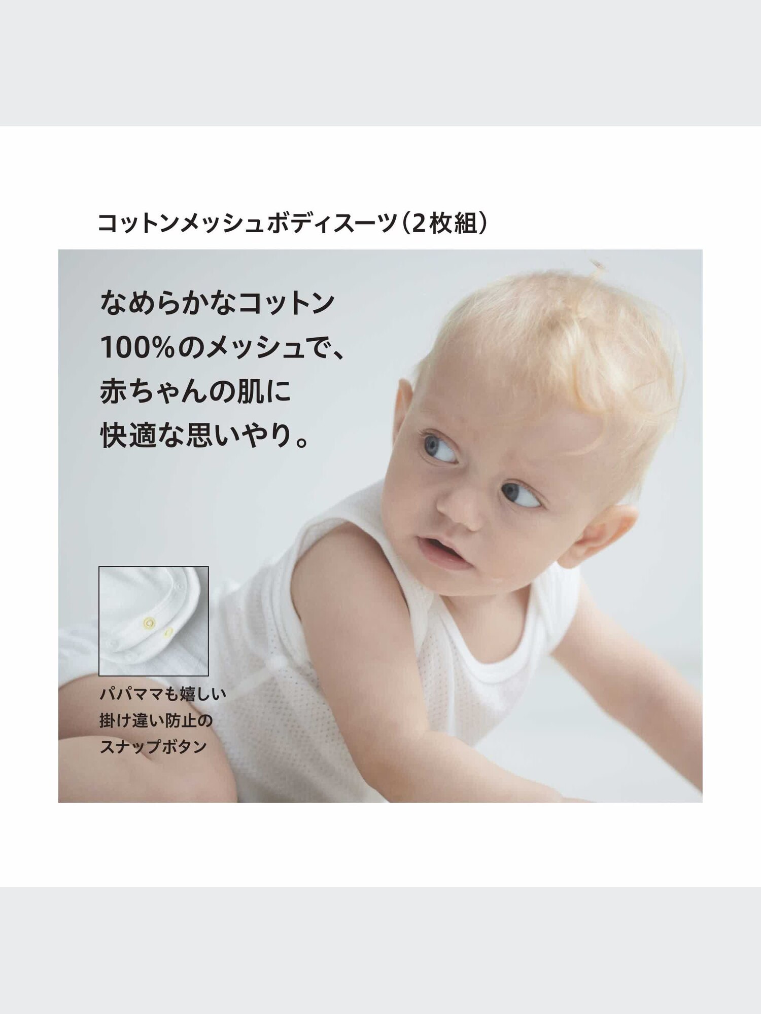 ユニクロ公式 | Joy of Printコットンメッシュインナーボディ