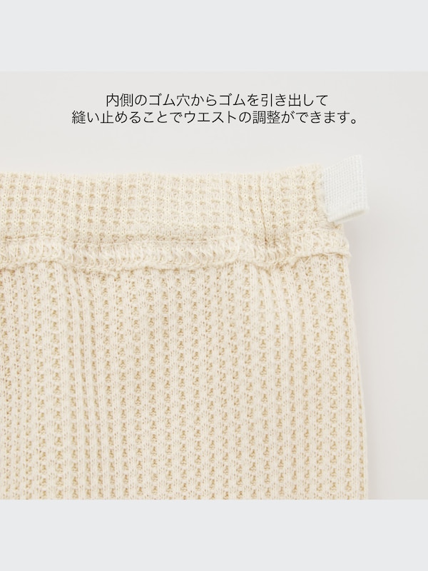 レギンス（ワッフル・9分丈）