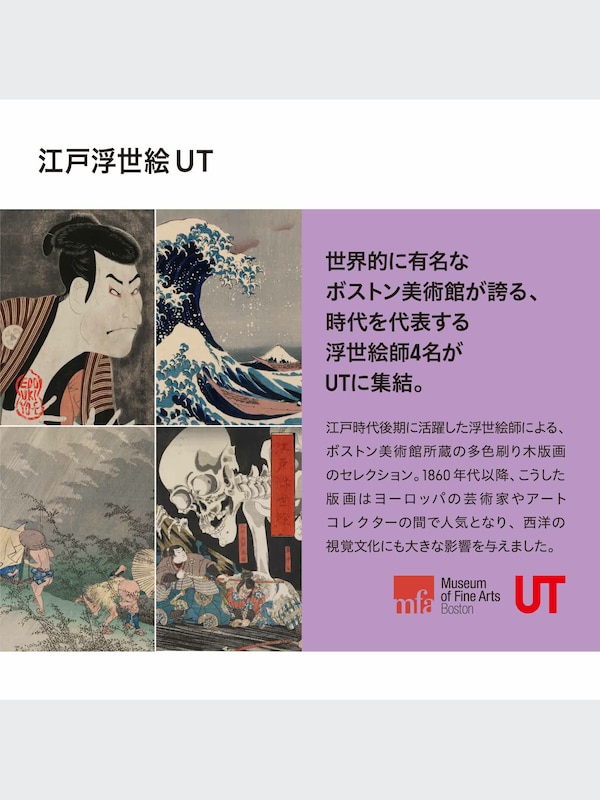 江戸浮世絵 葛飾 北斎 エコ フレンドリー プリント バッグ（M）