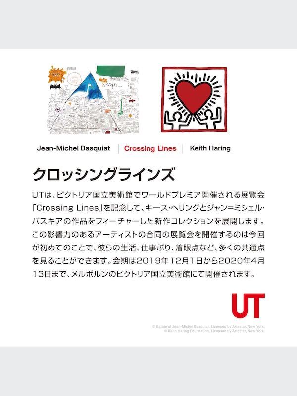 キース・へリング エコ フレンドリー プリント バッグ（M）