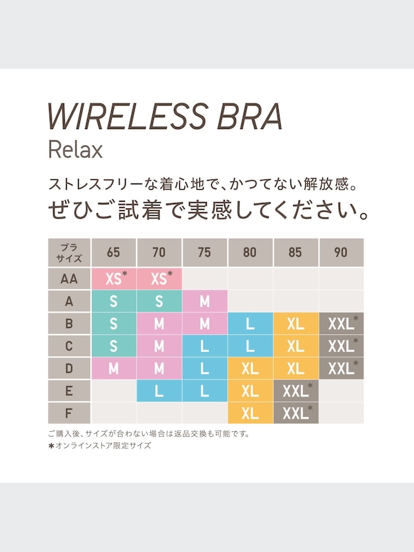 ワイヤレスブラ（コットン・リラックス）