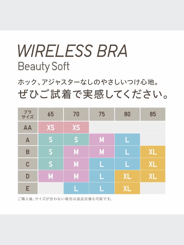 ワイヤレスブラ（レース・ビューティーソフト）