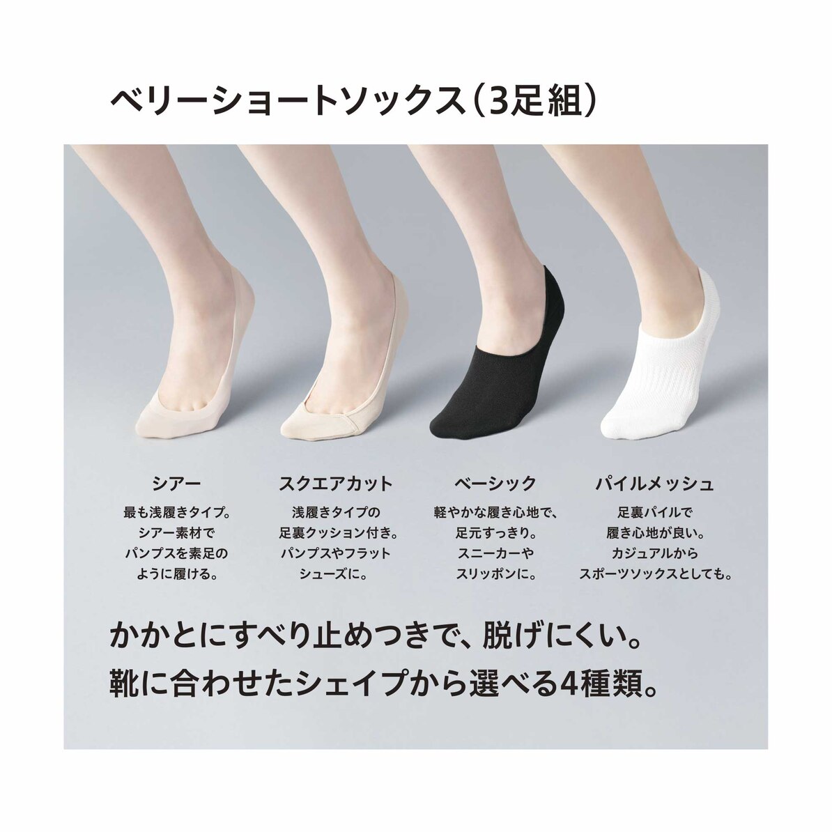 ベリーショートソックス パイルメッシュ 3足組 Women ユニクロ