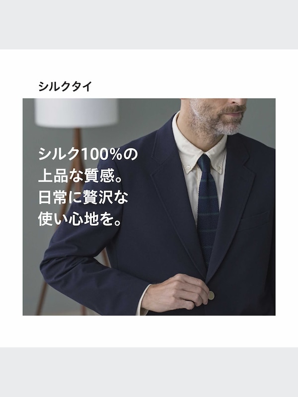 シルクニットタイ