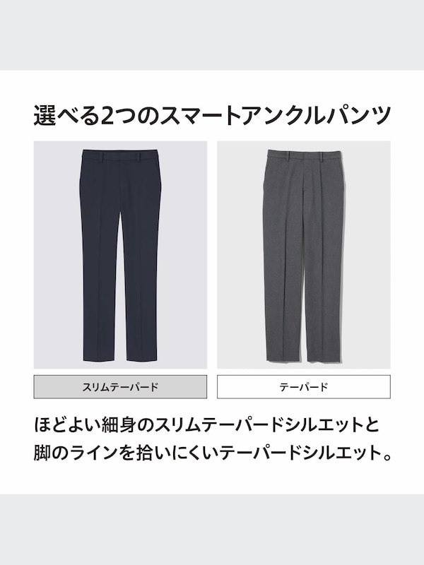 スマートアンクルパンツ（2WAYストレッチ・ス�リムテーパード・丈長め71cm）