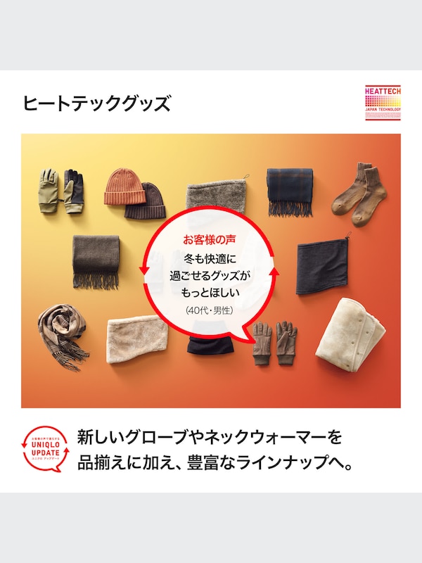ヒートテックライナーファンクショングローブ