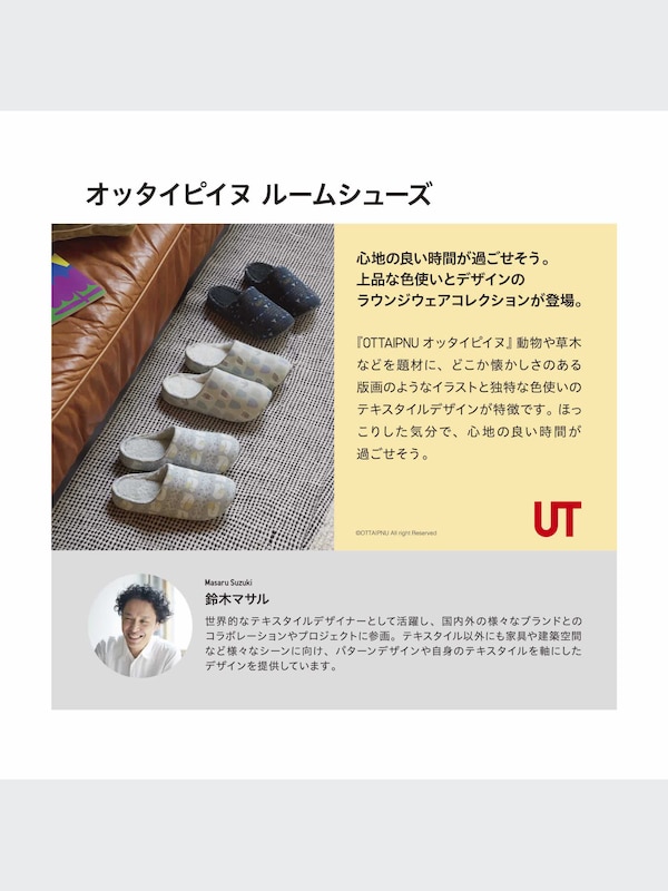 オッタイピイヌ ルームシューズ（キツネ）