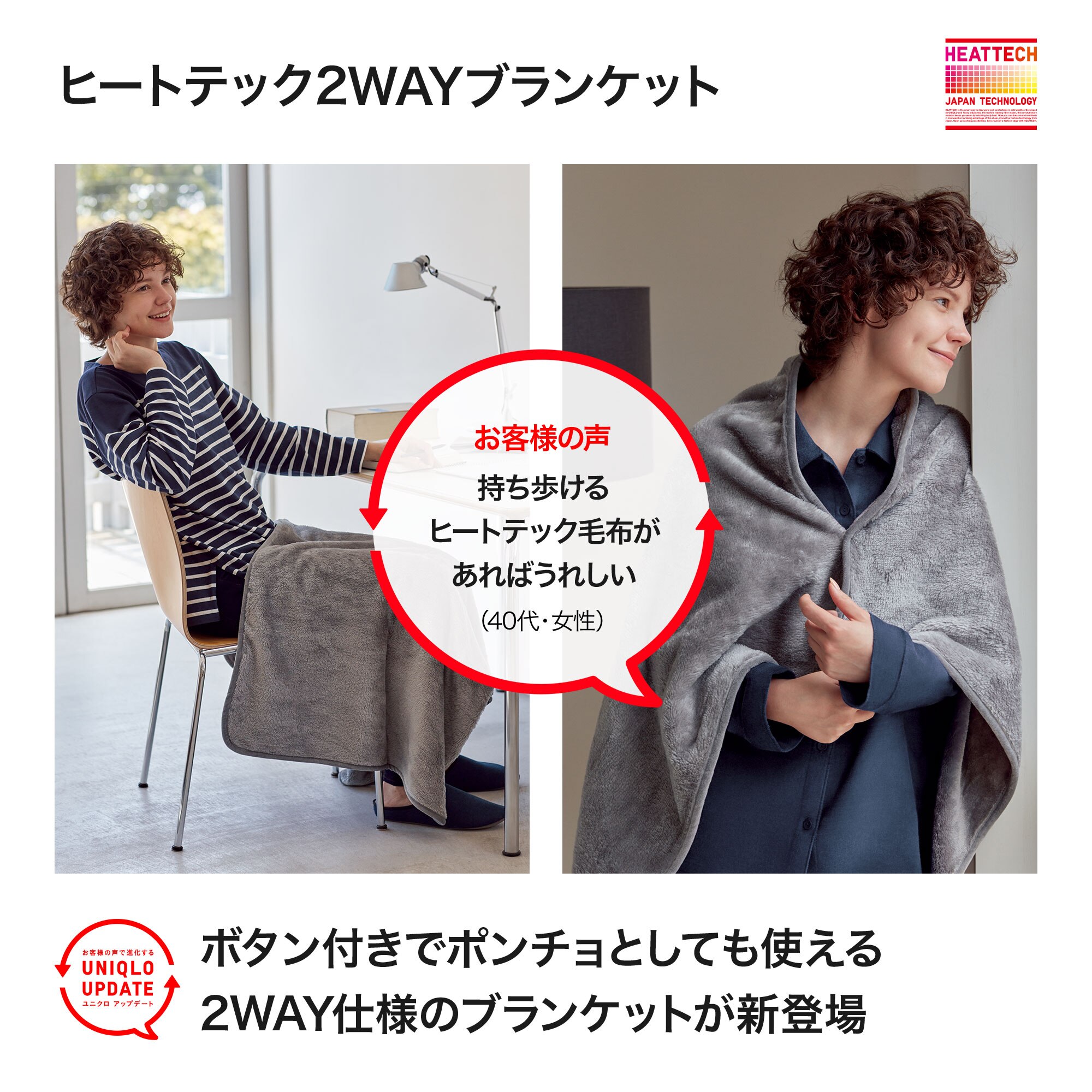 ユニクロ（UNIQLO）ヒートテック毛布 - 寝具