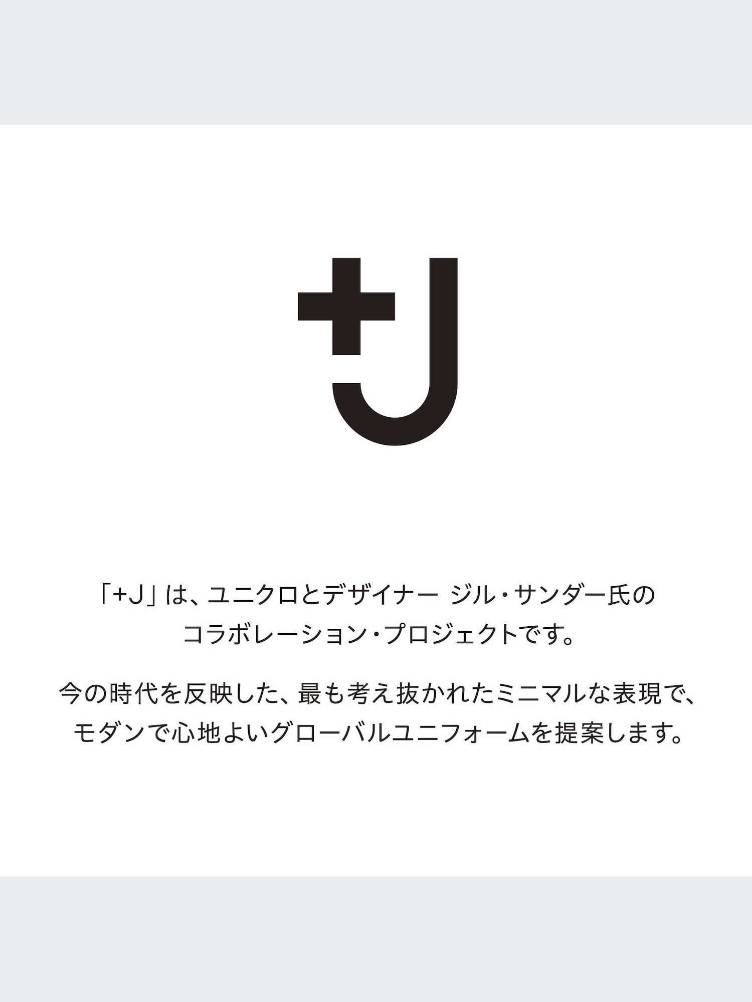 専用】 ユニクロ×ジルサンダー スーツ ストライプ