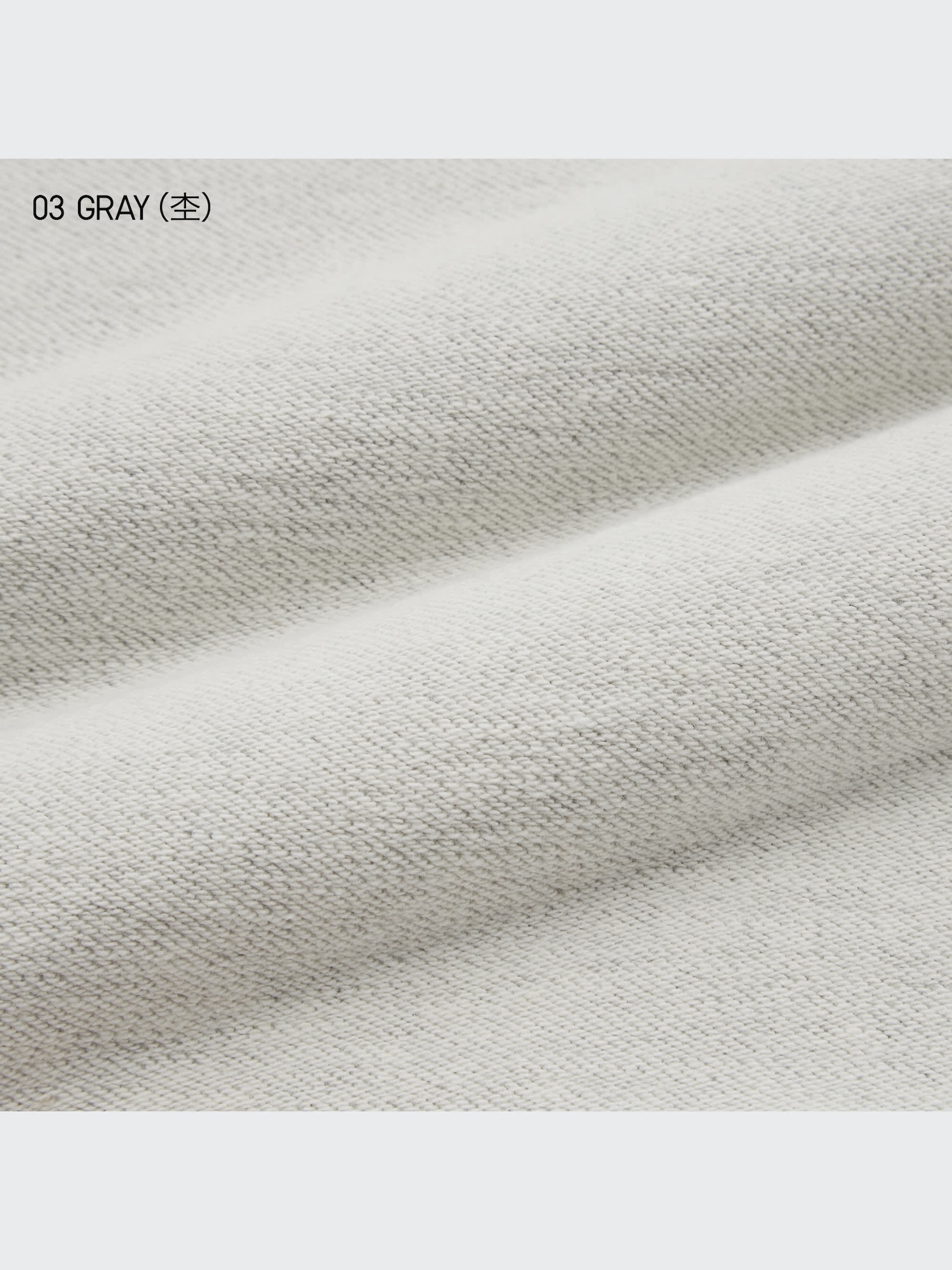 ユニクロ公式 | ウルトラストレッチスウェットシャツ（長袖）