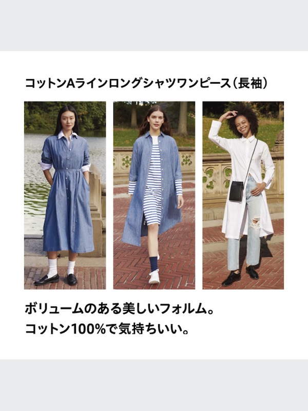 ユニクロ公式 | コットンAラインシャツワンピース（長袖・標準丈・111 