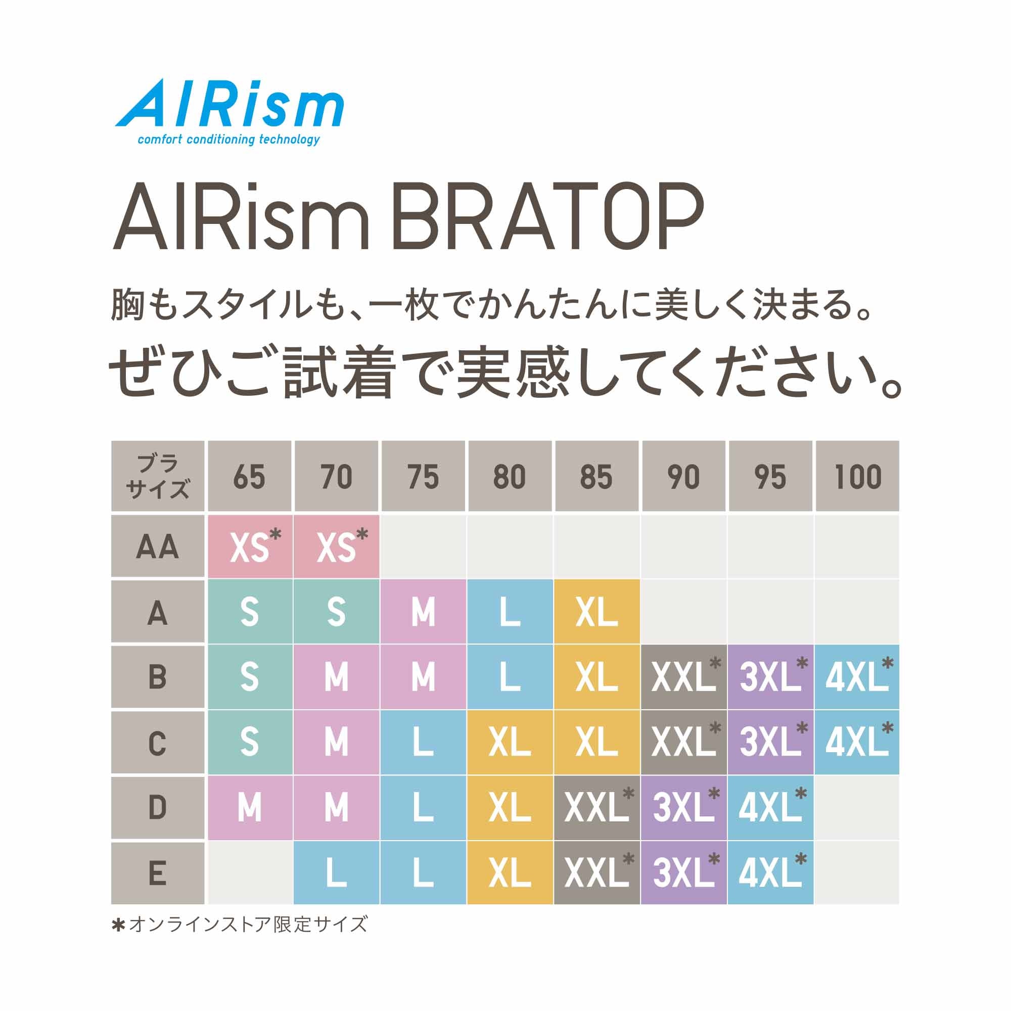 最新コレックション 一度着用 Mサイズ ユニクロ エアリズム ブラトップ