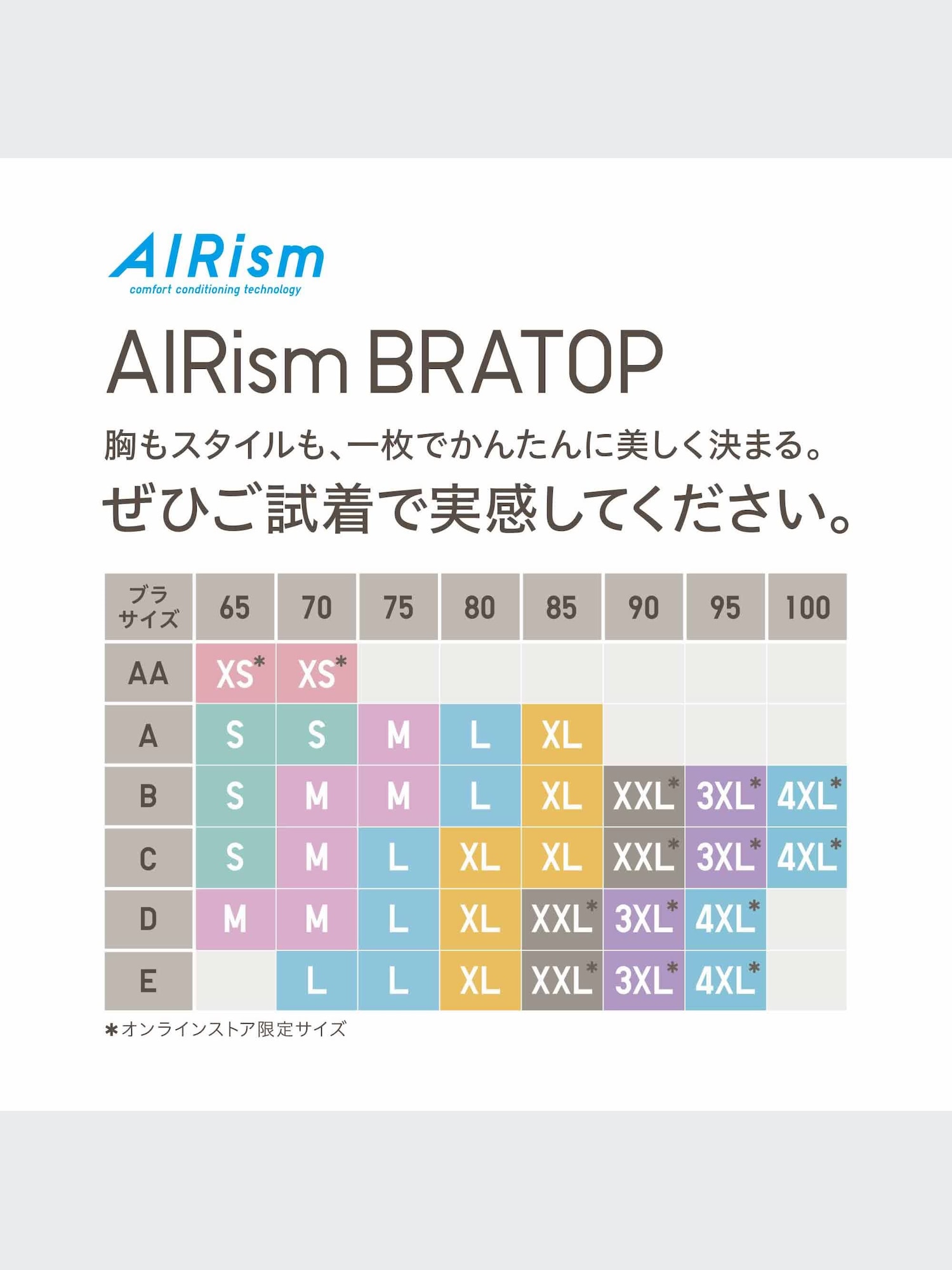 ユニクロ公式 | エアリズムブラタンクトップ