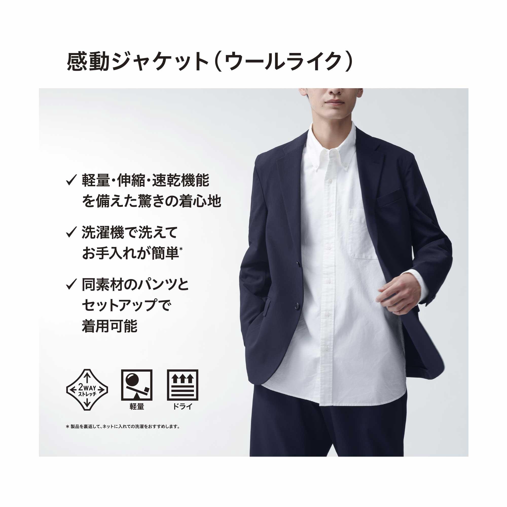 UNIQLO 感動ジャケット2WAYストレッチ 新品タグ付 - アウター