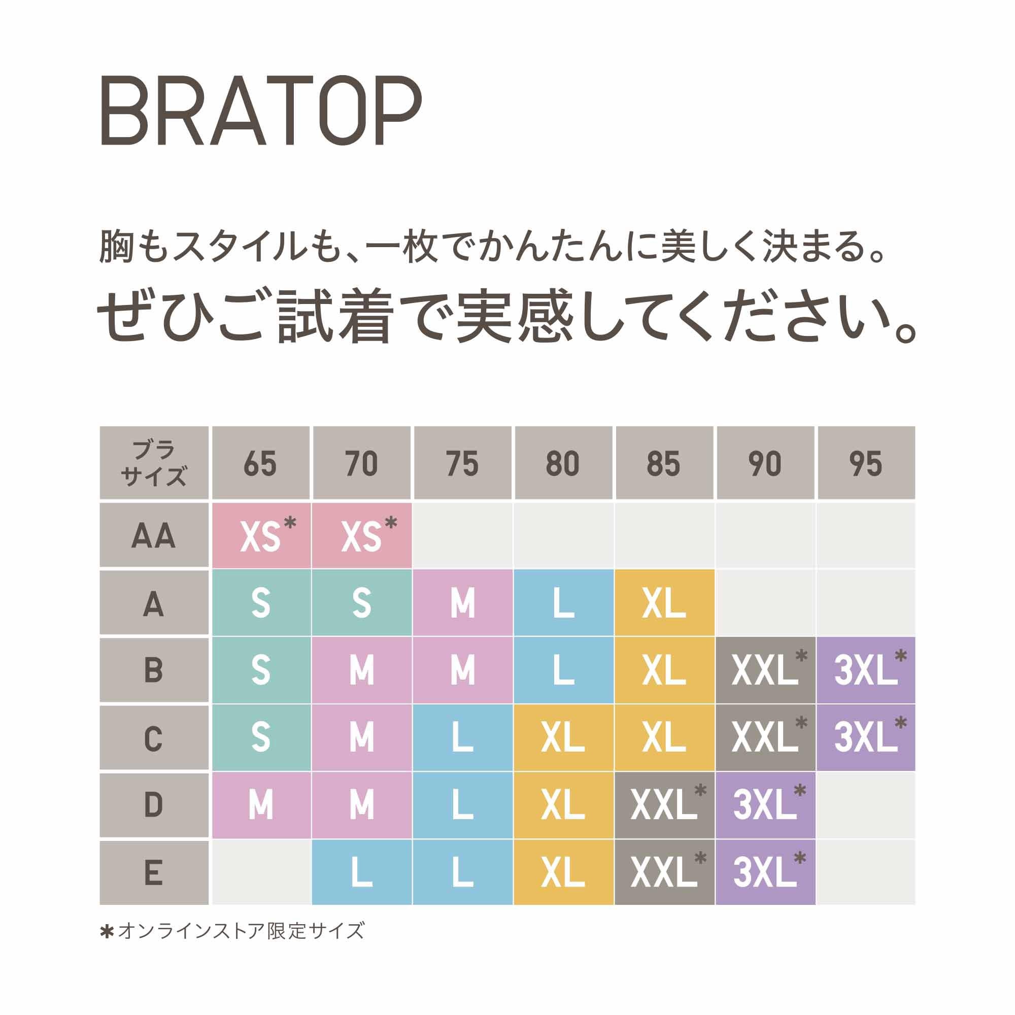 リラックスブラキャミソール