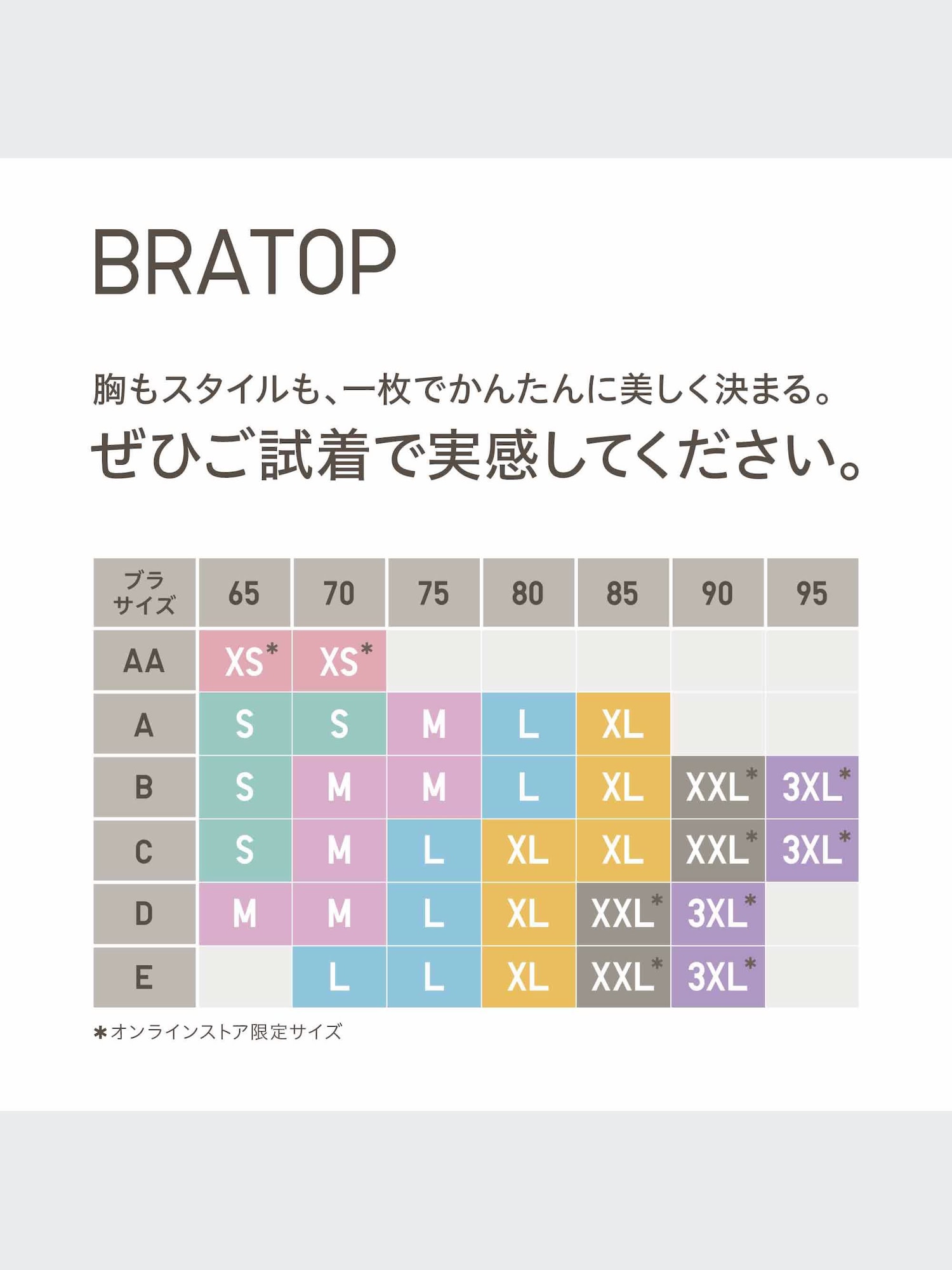 ユニクロ公式 | シームレスクロップドブラキャミソール