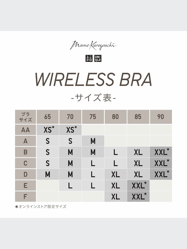 ワイヤレスブラ（メッシュ･リラックス）