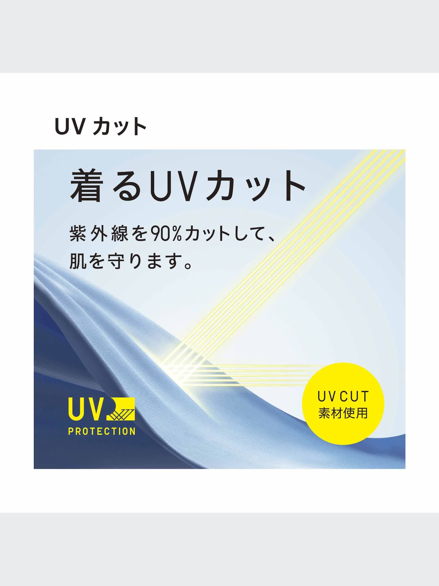 ユニクロ公式 | エアリズムUVカットレギンス（10分丈）