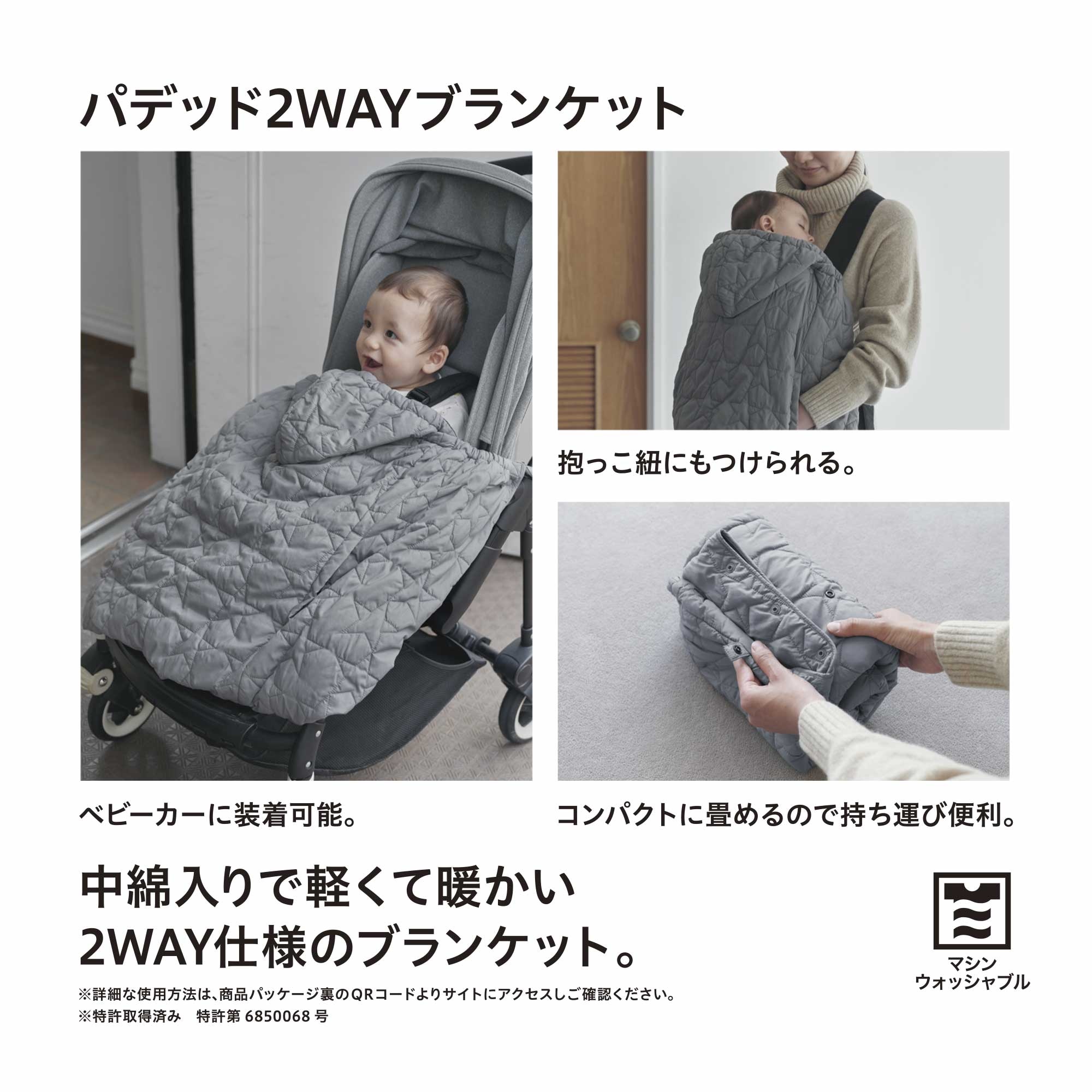 抱っこ紐、ベビーカー用ブランケット - 移動用品