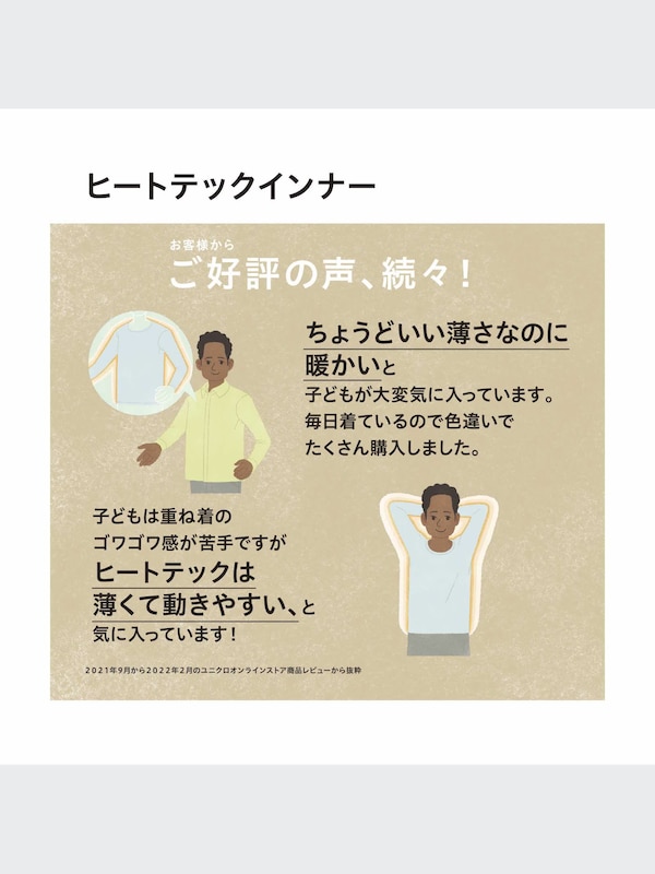 ヒートテックタートルネックT（長袖）