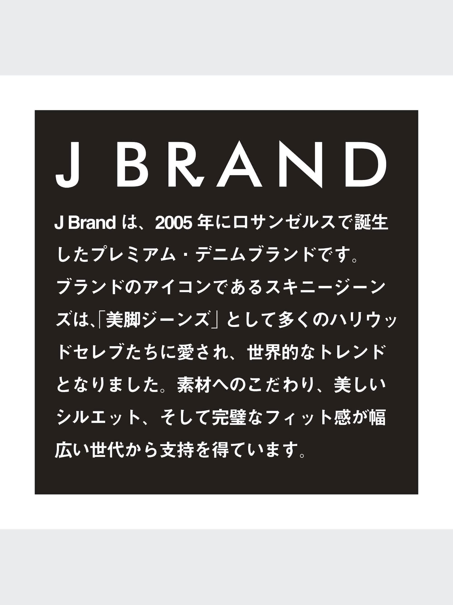 【タグ付】ユニクロ J BRAND ジェギンス 25インチ ユニクロ公式 | J BRAND ジェギンス