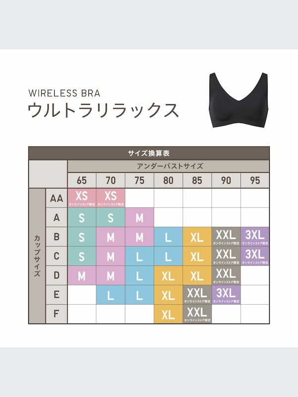 ワイヤレスブラ/ウルトラリラックス