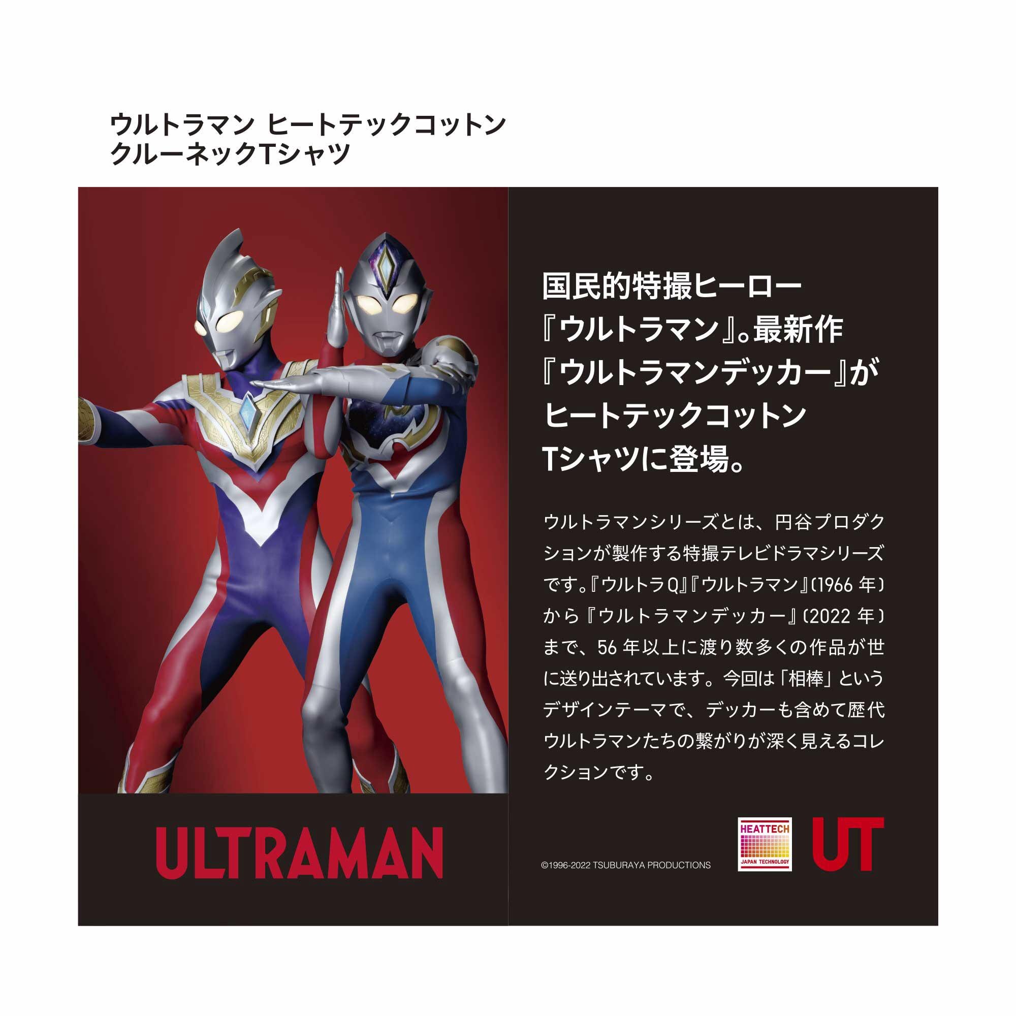 KIDS ウルトラマン ヒートテックコットンクルーネックT（極暖・長袖）