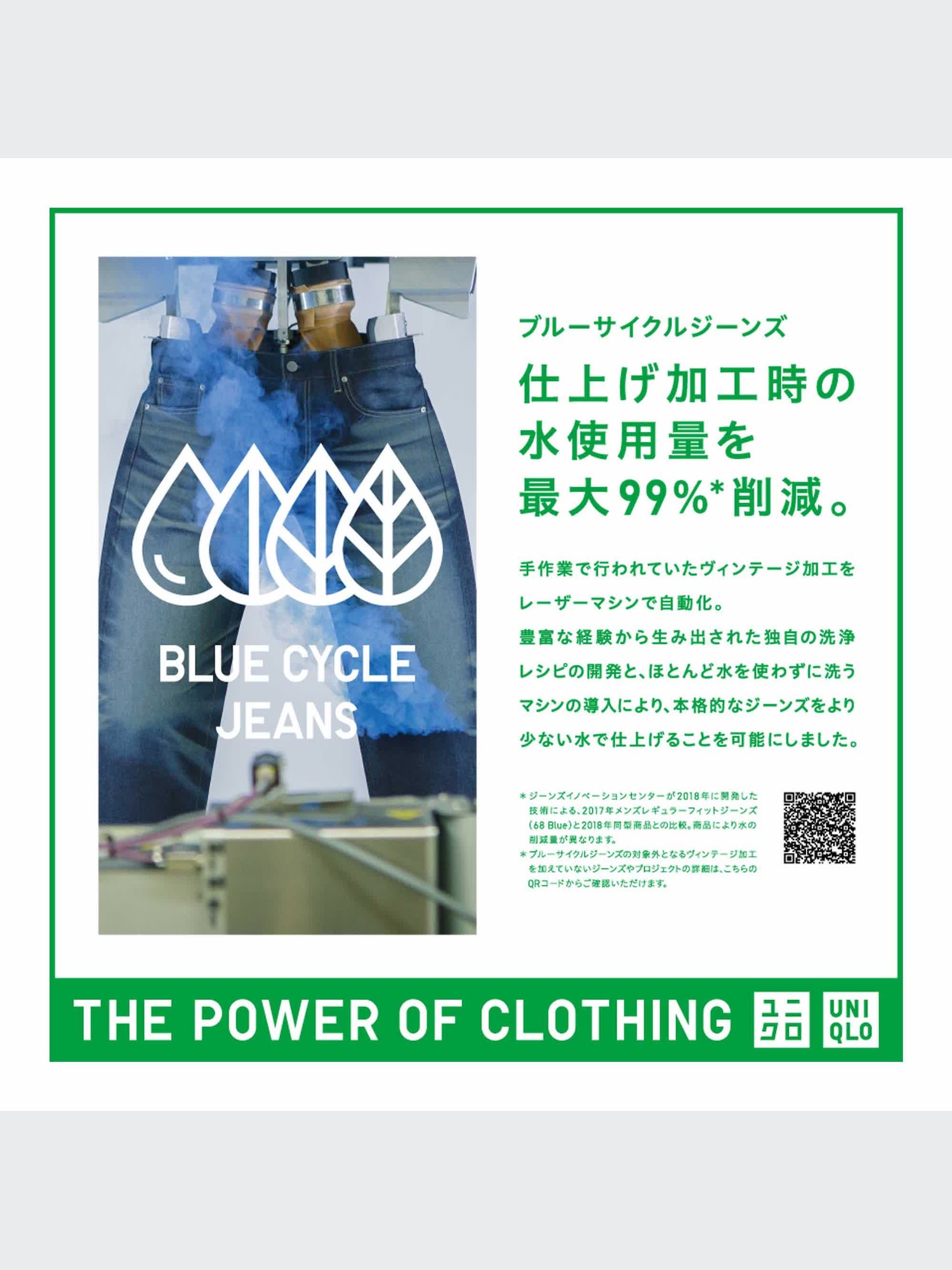 ユニクロ公式 | ウルトラストレッチスキニーハイライズジーンズ（丈