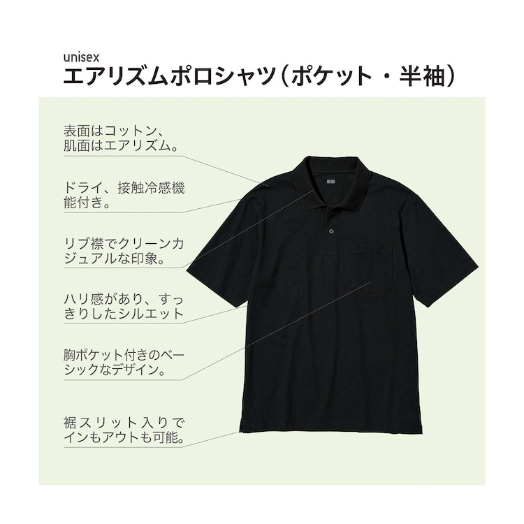 ユニクロ公式 エアリズムポロシャツ（ポケット・半袖）
