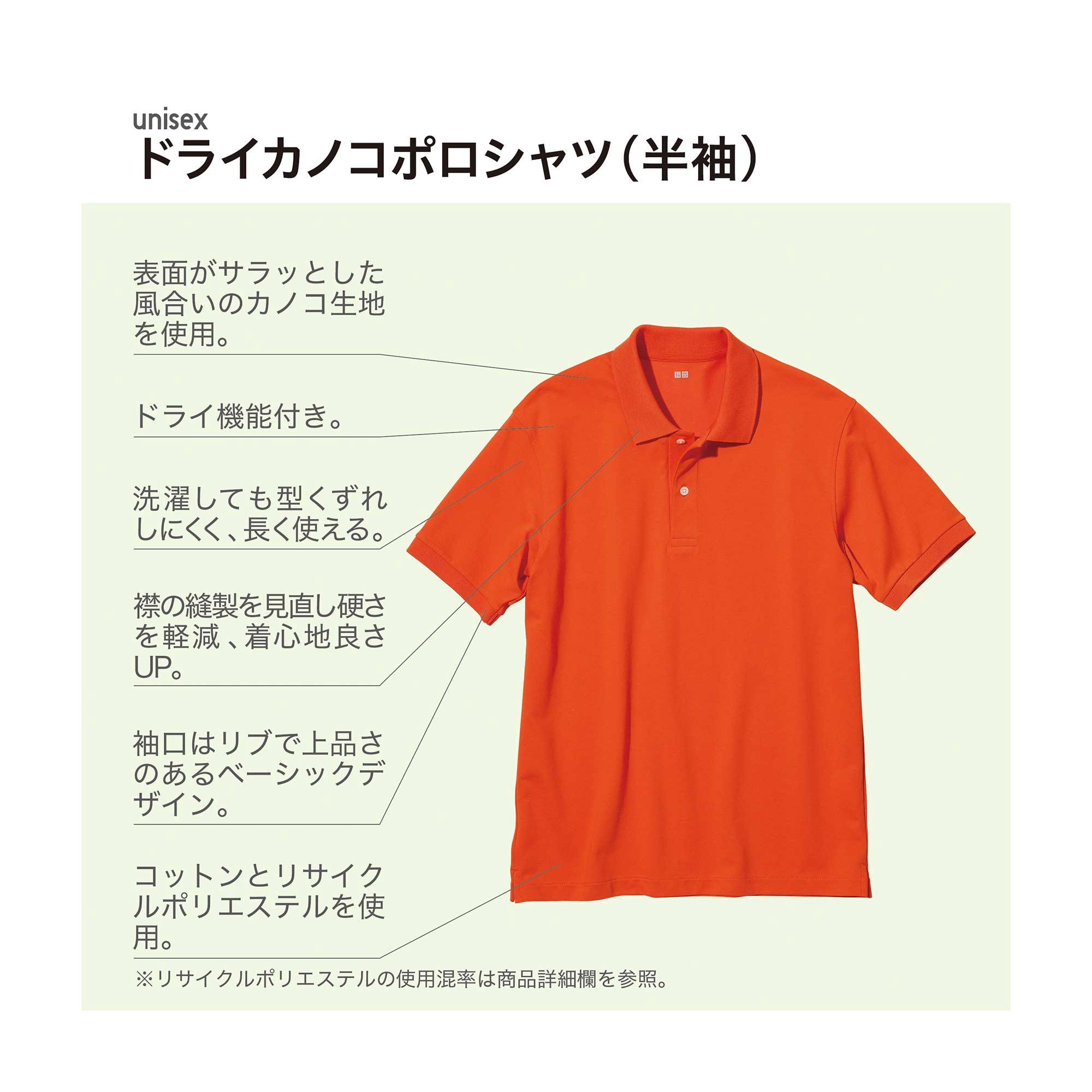 ユニクロ ポロシャツ メンズ 半袖 トップス 赤 S ドライカノコ
