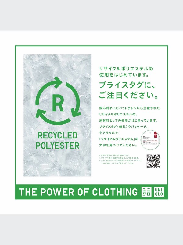 エアリズムコットンメッシュセット（半袖）