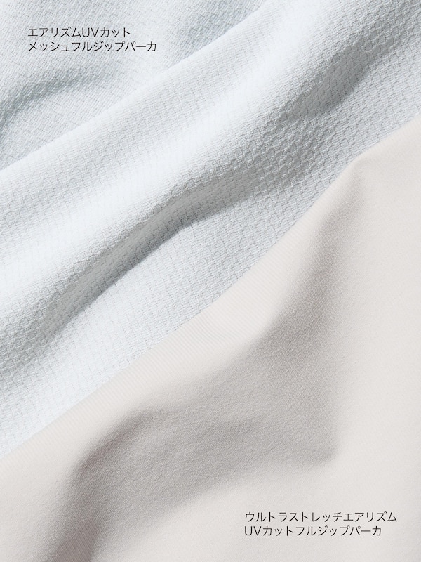 エアリズムUVカットメッシュフルジップパーカ