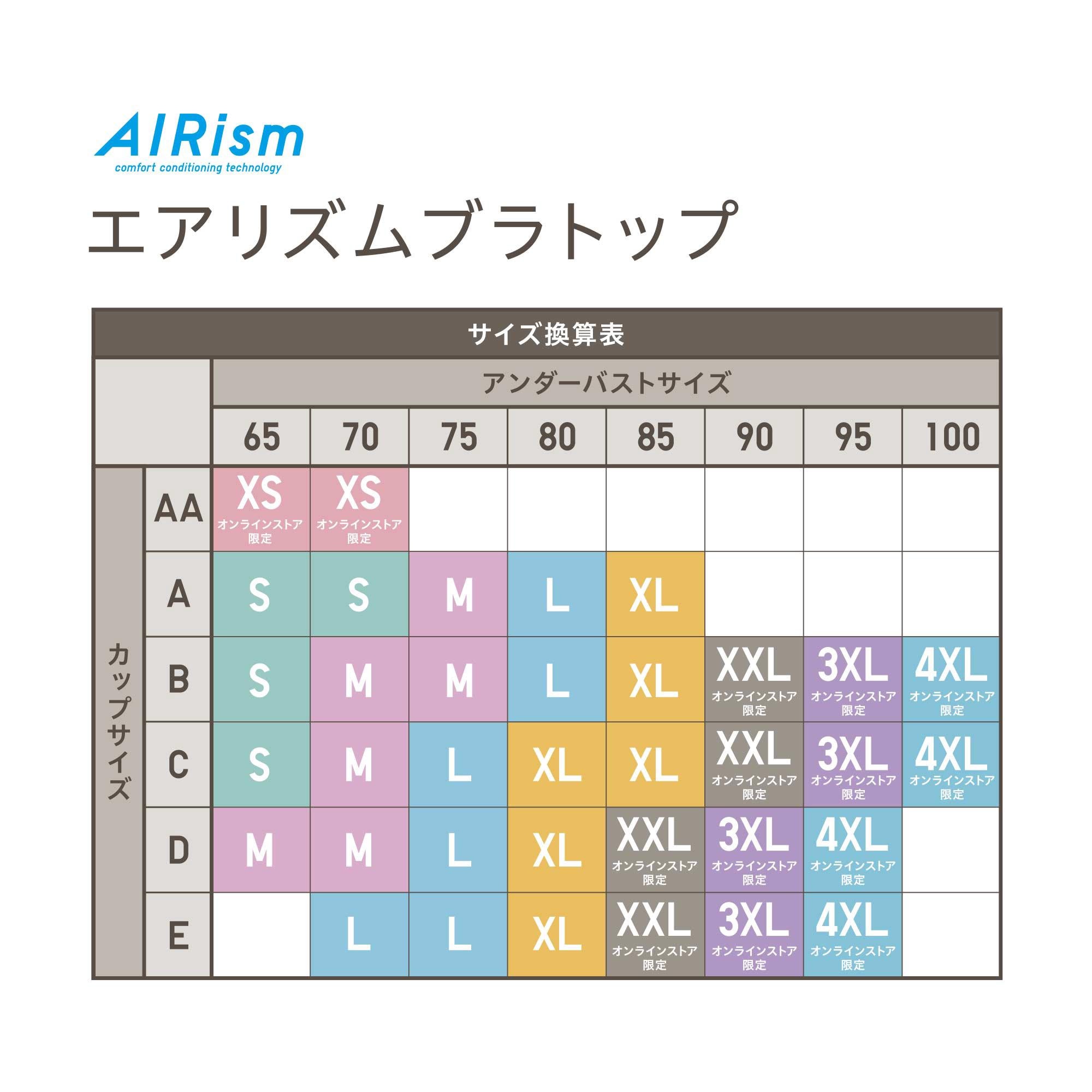 エアリズム ブラトップM 2点セット ベージュ ブラック - キャミソール