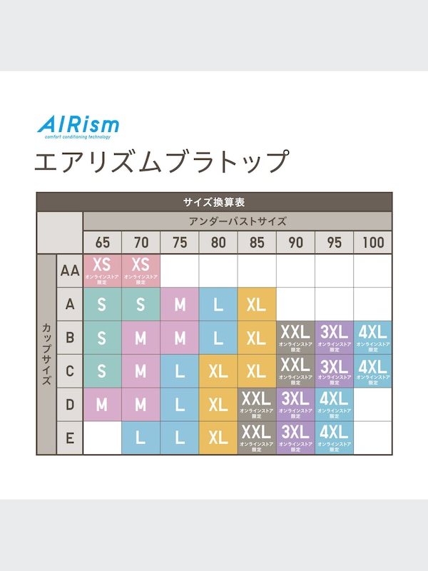 エアリズムコットンブラタンクトップ