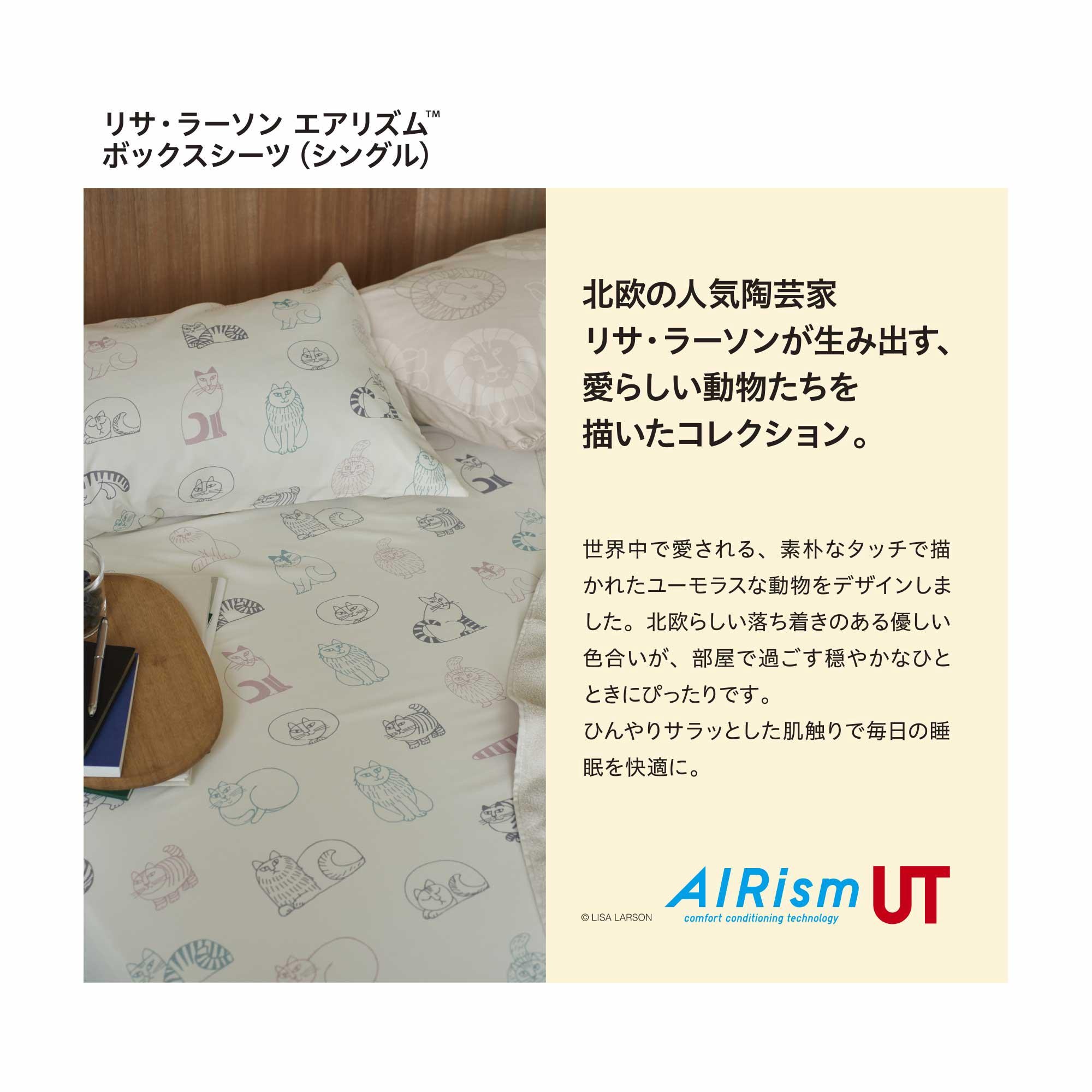 ユニクロ エアリズム 枕カバー 70cm×50cm 白 - シーツ
