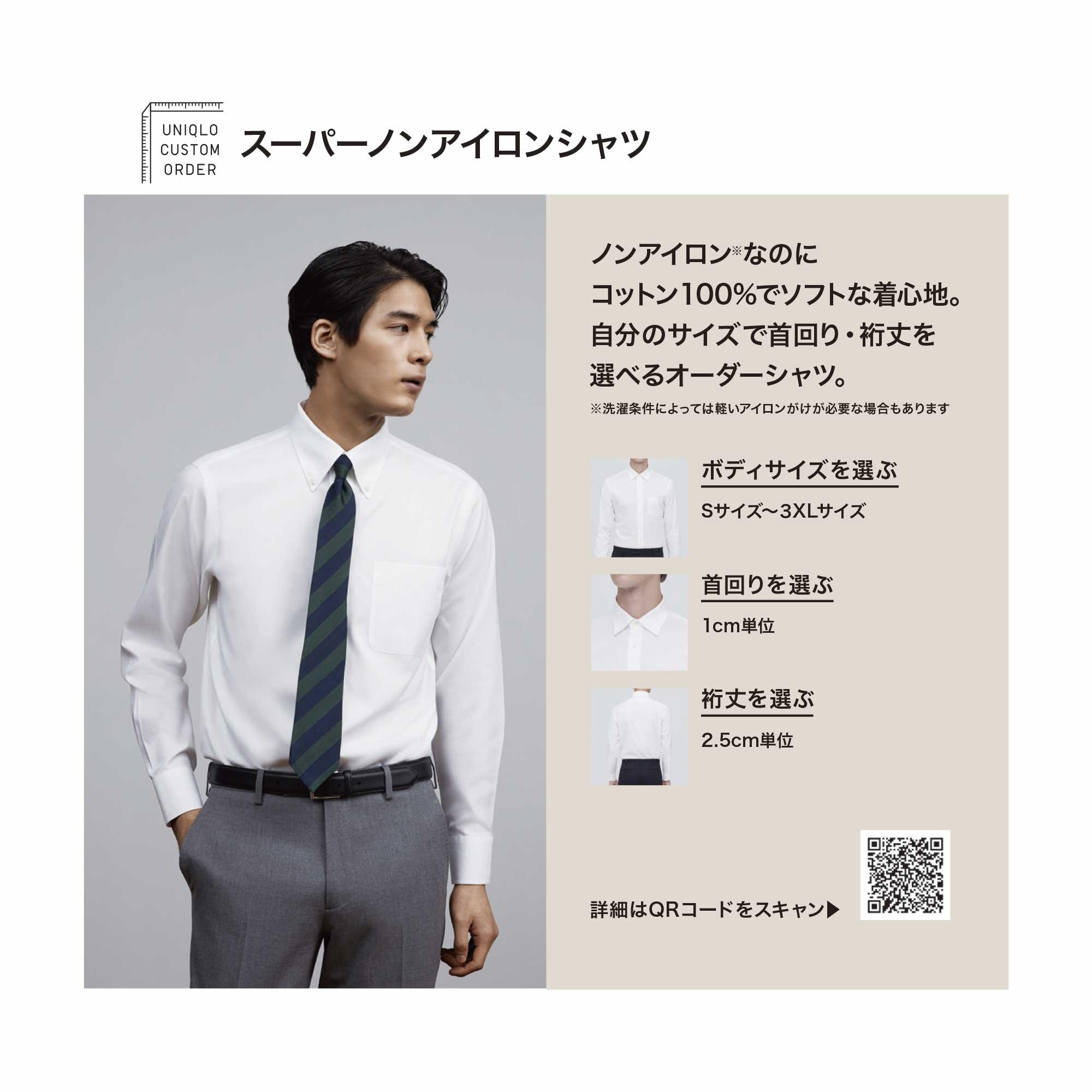 スーパーノンアイロンスリムフィットシャツ（レギュラーカラー・Mサイズ・長袖）