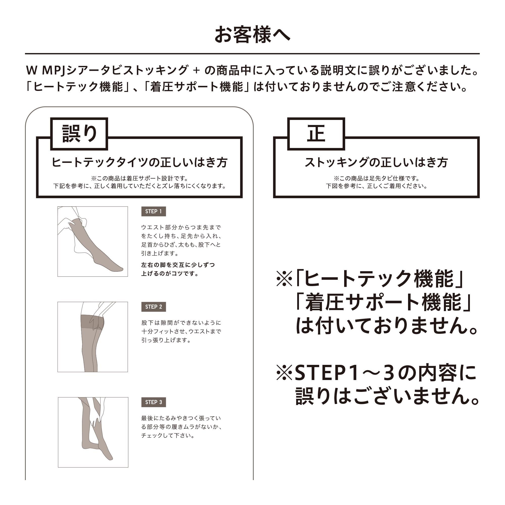 ユニクロ×マメクロゴウチ シアータビストッキング L黒2足 - ストッキング